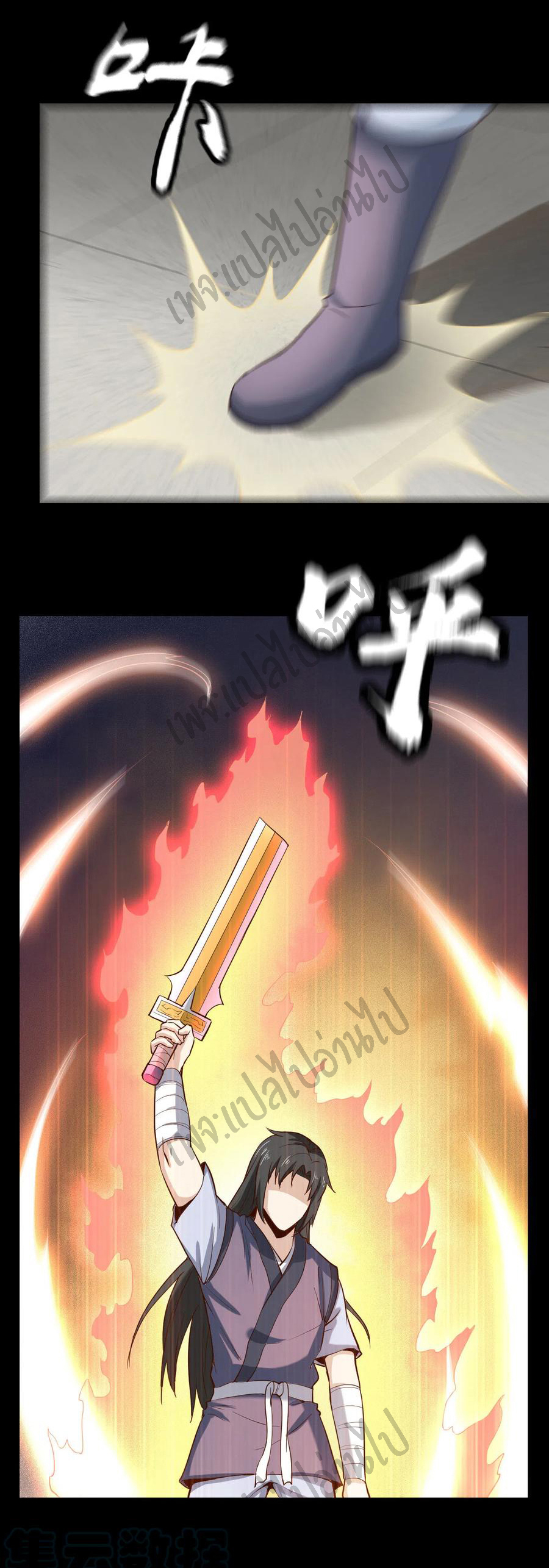 Valkyrie Supreme ตอนที่ 69 หน้า 16