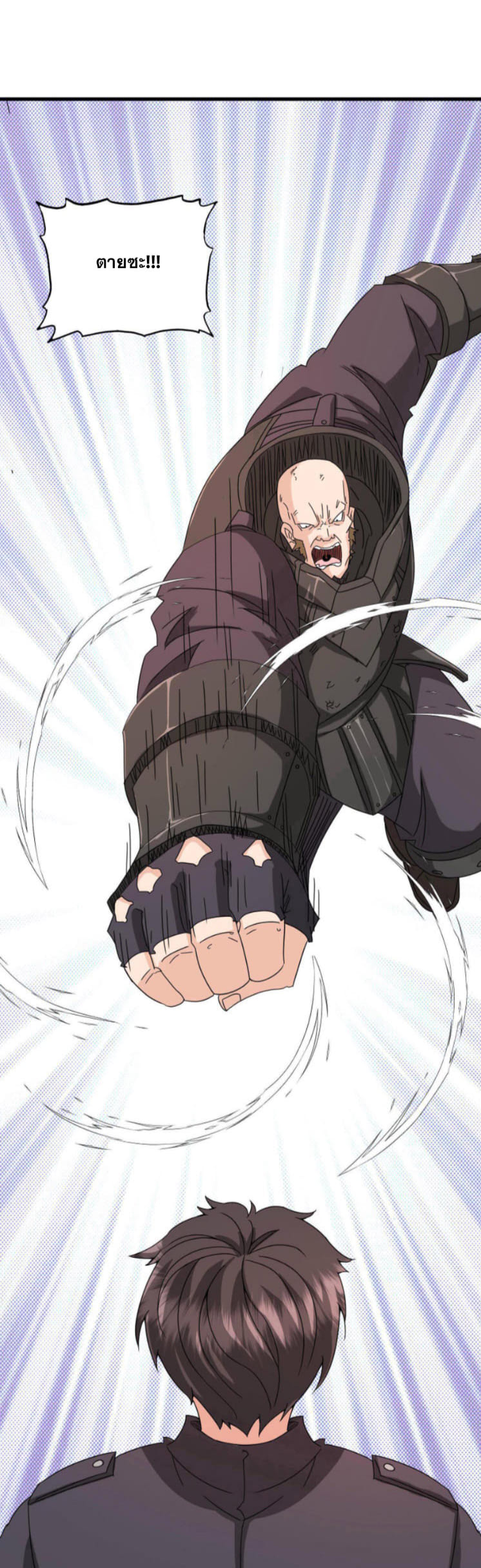 วิหารเทพสวรรค์ ตอนที่ 1 หน้า 4