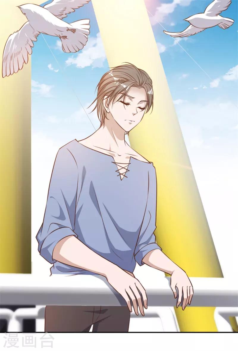 God Fisherman ตอนที่ 30 หน้า 4