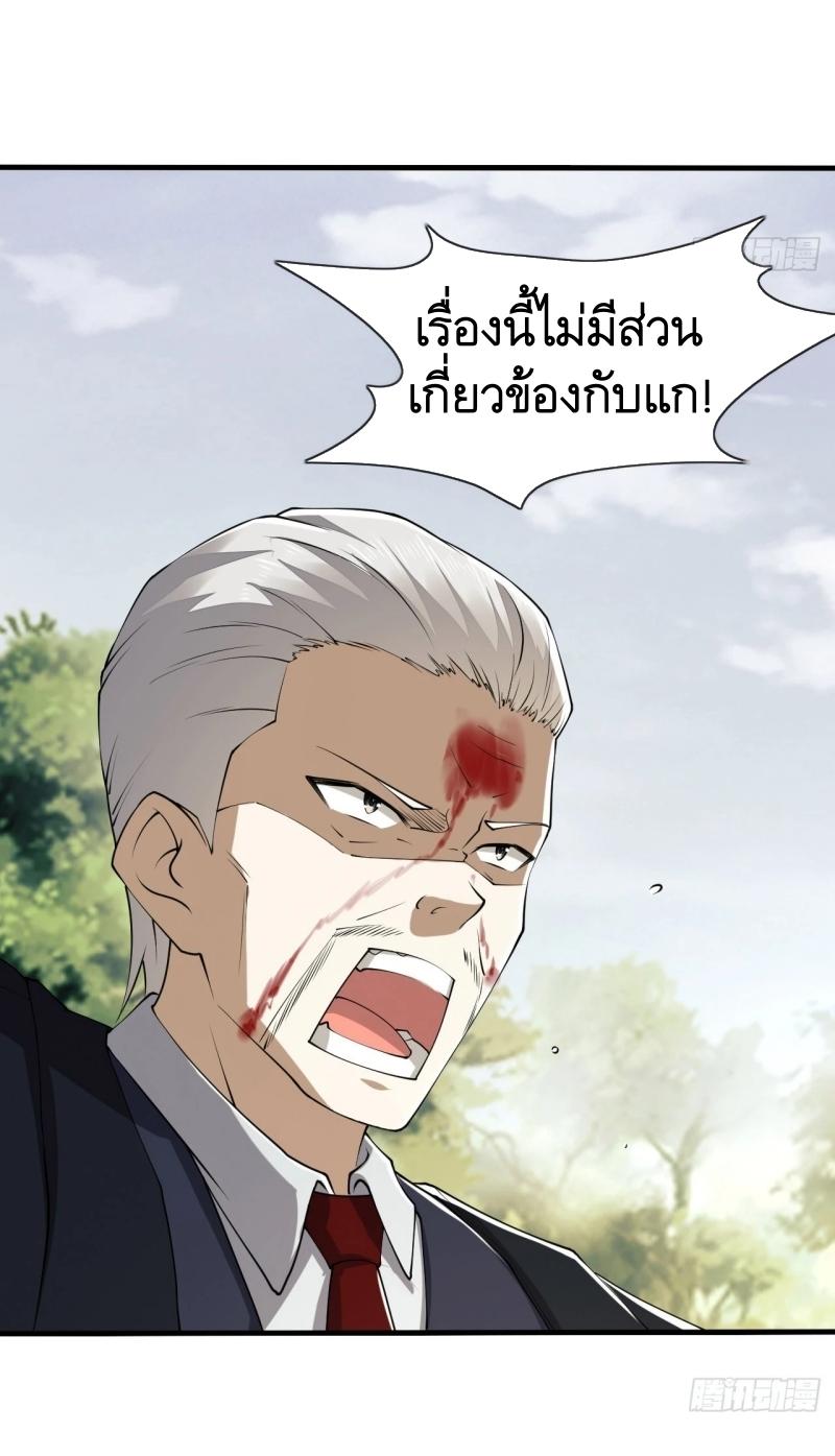 THE FIRST ORDER ตอนที่ 181 หน้า 8