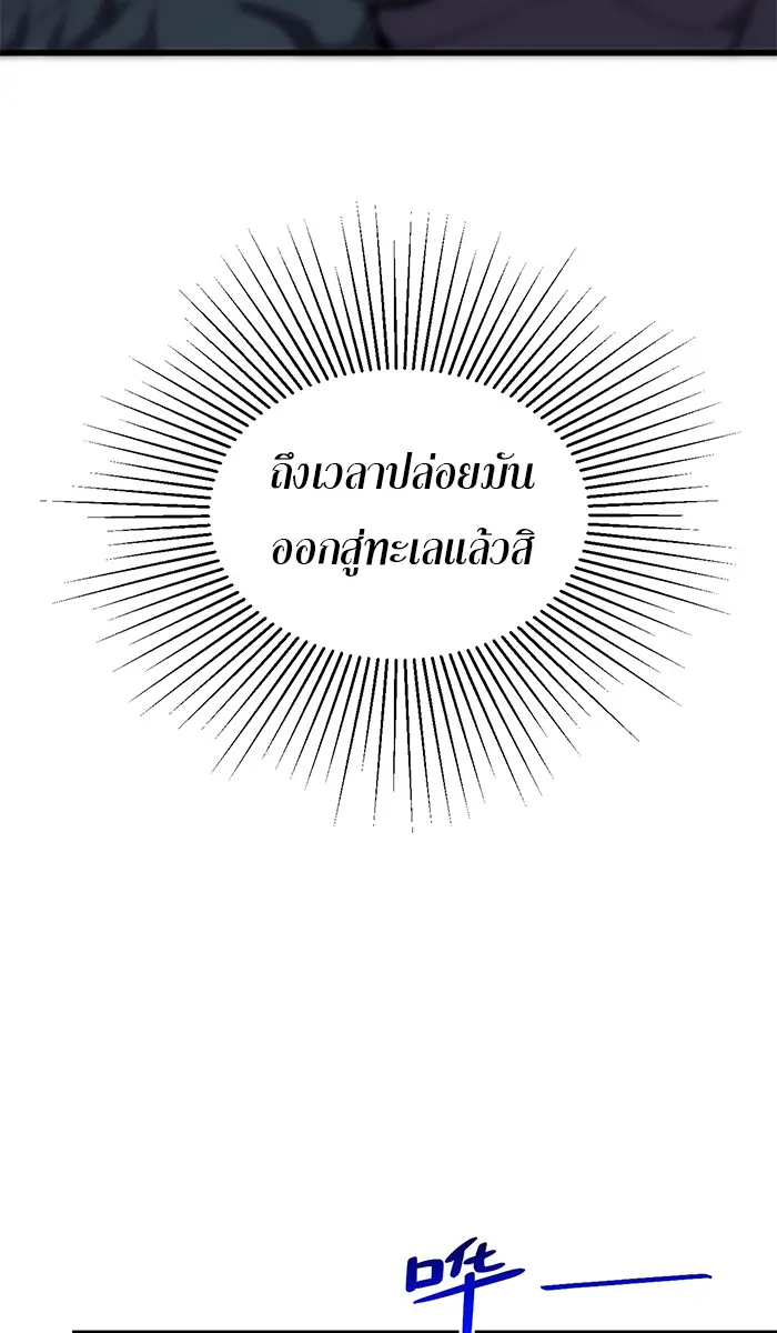 [ชนจีน] เทพอสูรเบฮีมอธ - Demon God of Apocalyptic Behemoth ตอนที่ 14 หน้า 5