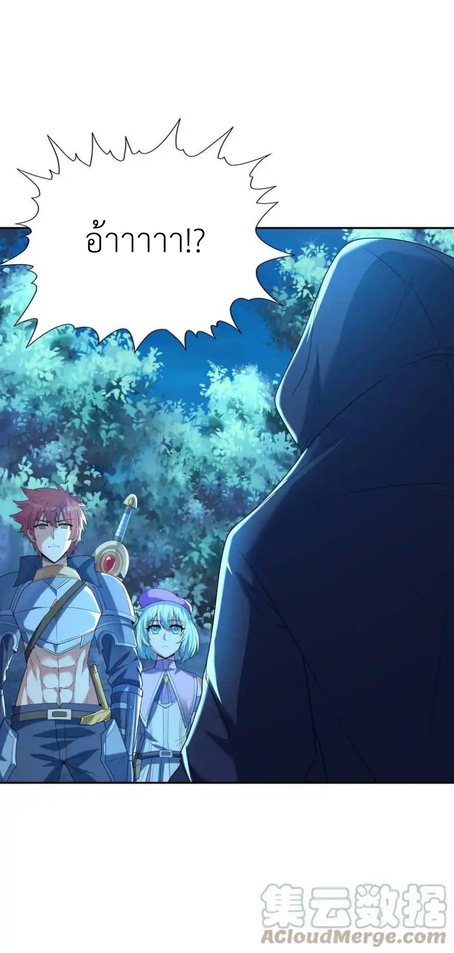 My Harem Is Entirely Female Demon Villains ตอนที่ 49 หน้า 16