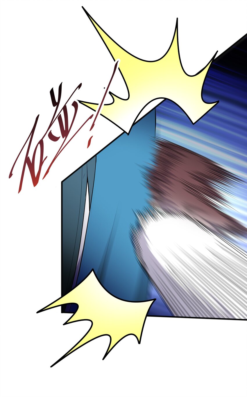 กำเนิดราชันอสูร ตอนที่ 6 หน้า 12