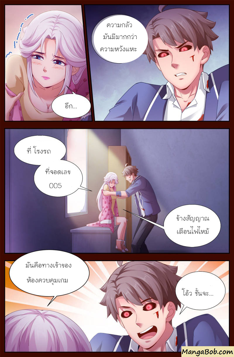 เจียงเฉิน ตอนที่ 112 หน้า 12