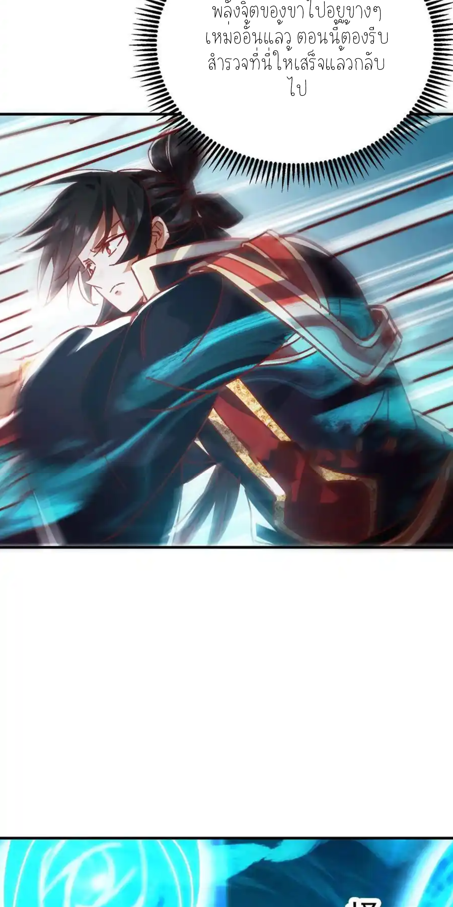 กลับมีพลังพระเจ้าสูงสุด ตอนที่ 40 หน้า 28