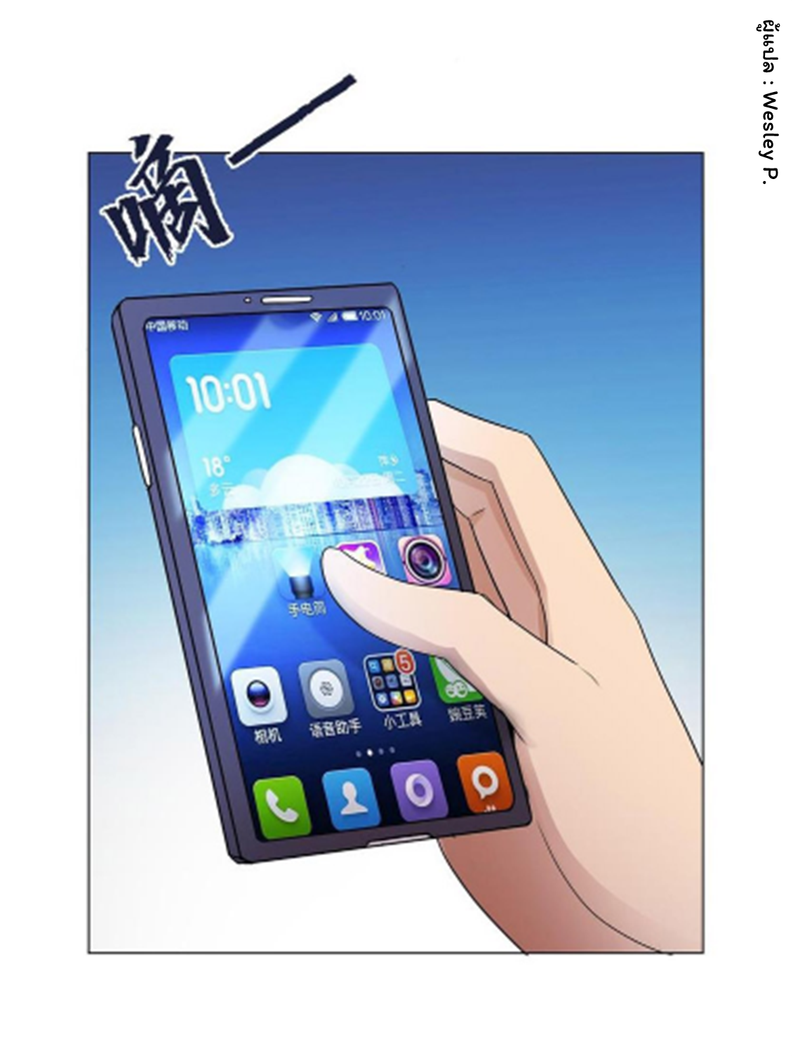 ระบบพระเจ้า ตอนที่ 123 หน้า 21