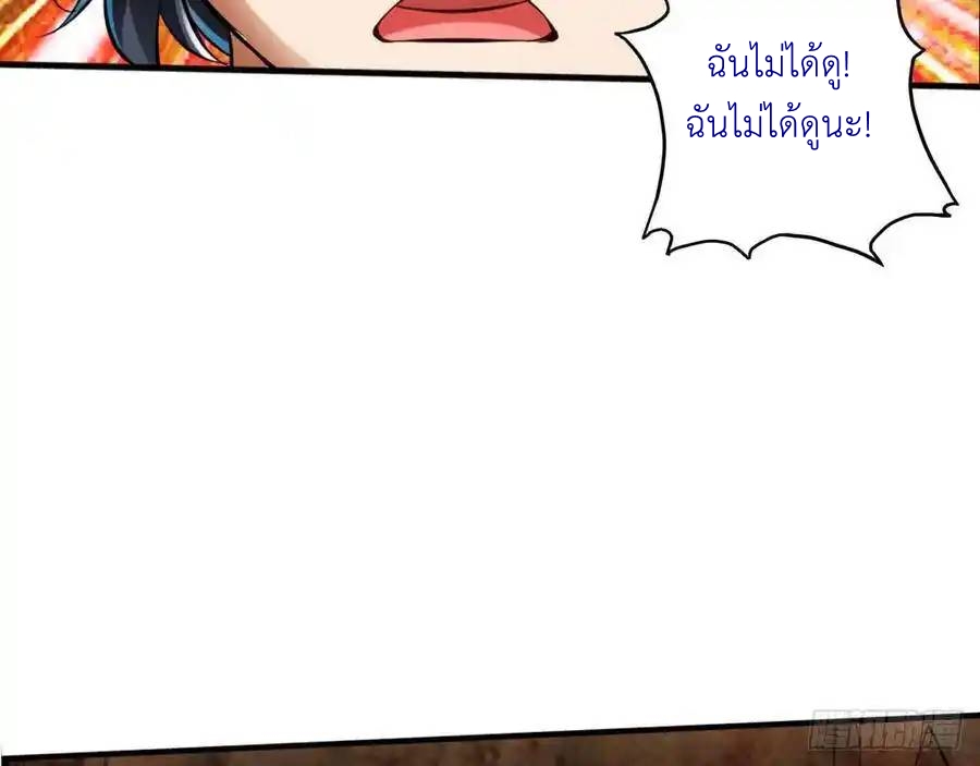 The Strongest Death System ตอนที่ 24 หน้า 8