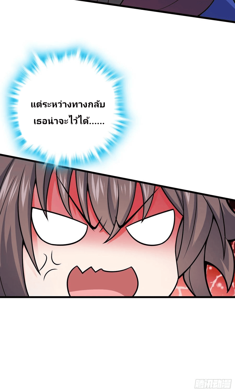 The new life of the Kuan King-ชีวิตใหม่ของราชาจอมกวน ตอนที่ 86 หน้า 4