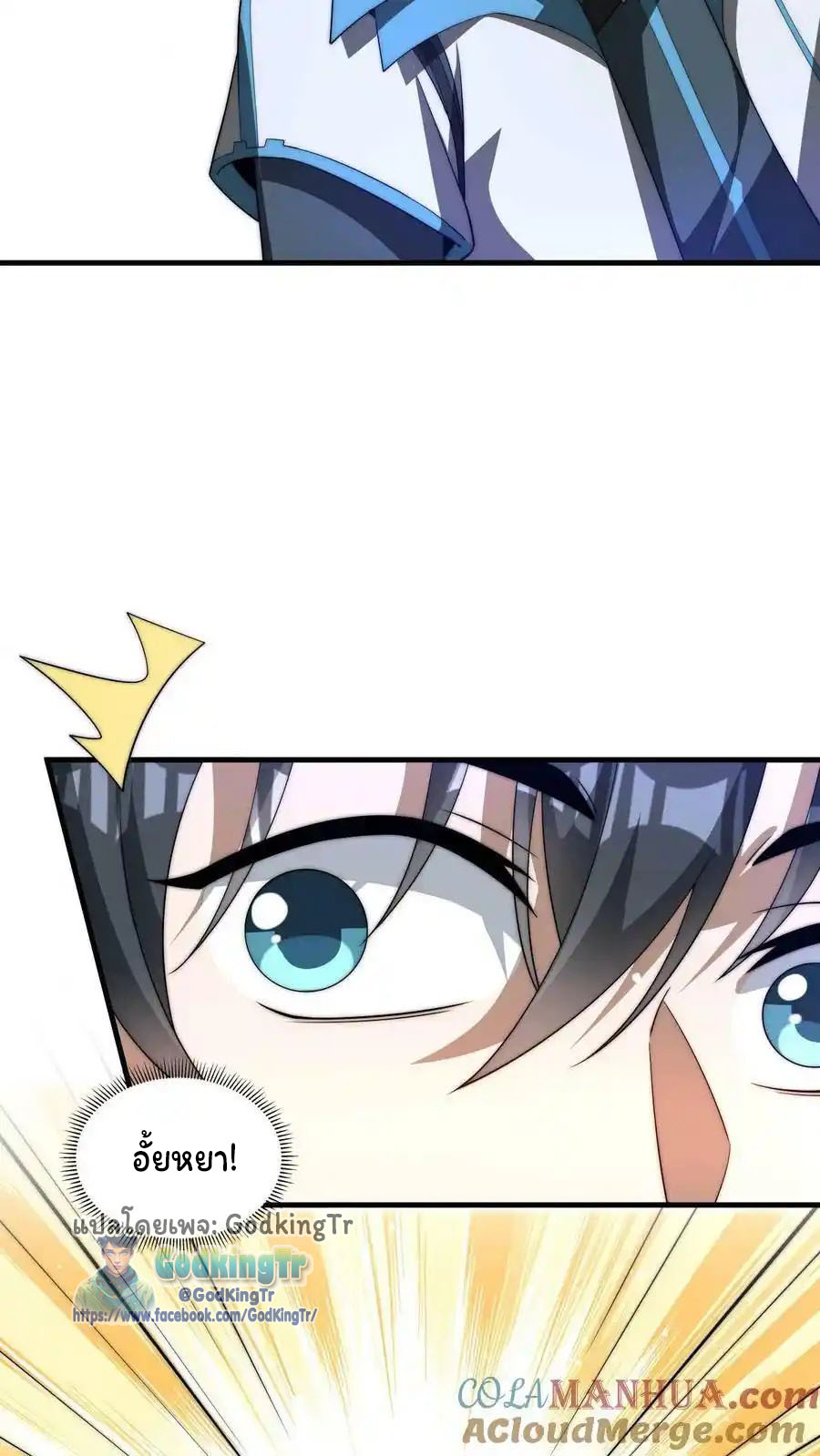 ระบบห้วงมิติกับการกักตุนเนื้อหมู 1 หมื่นตันก่อนวันสิ้นโลก ตอนที่ 87 หน้า 13