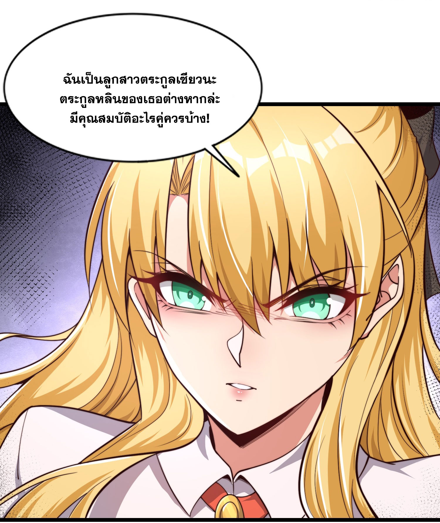 Awakening of Mountains and Seas ปลุกตำราขุนเขามหาสมุทร ตอนที่ 3 หน้า 26