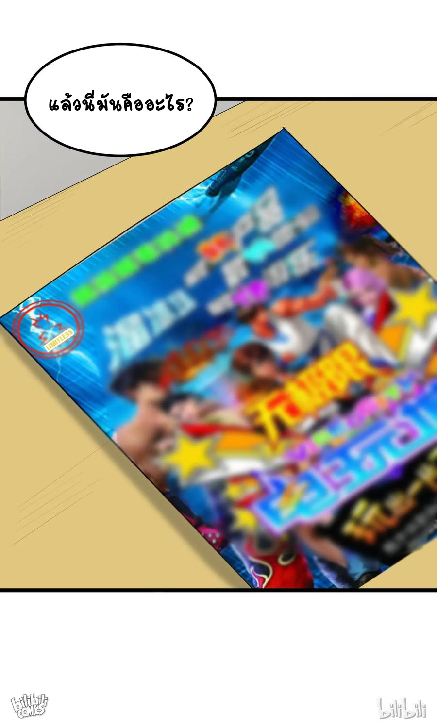 หัวหน้ามาเฟียกลับมาอายุ 16 อีกครั้ง ตอนที่ 28 หน้า 51