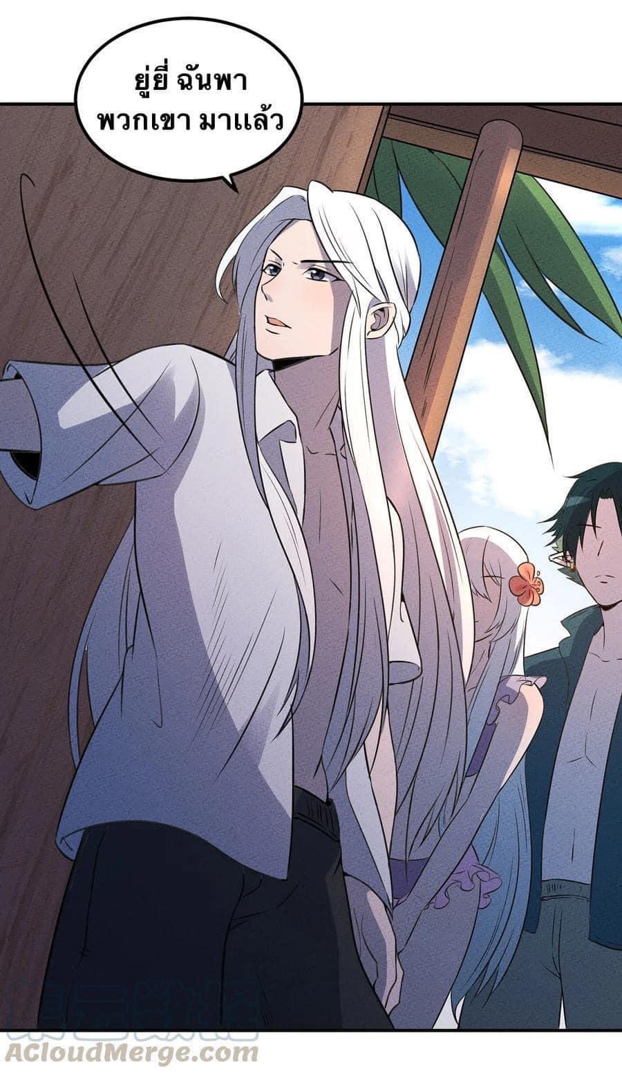 หลุดเข้ามาในเกมกลายเป็นมอนสเตอร์ที่อ่อนแอที่สุดสะงั้น ตอนที่ 23 หน้า 15