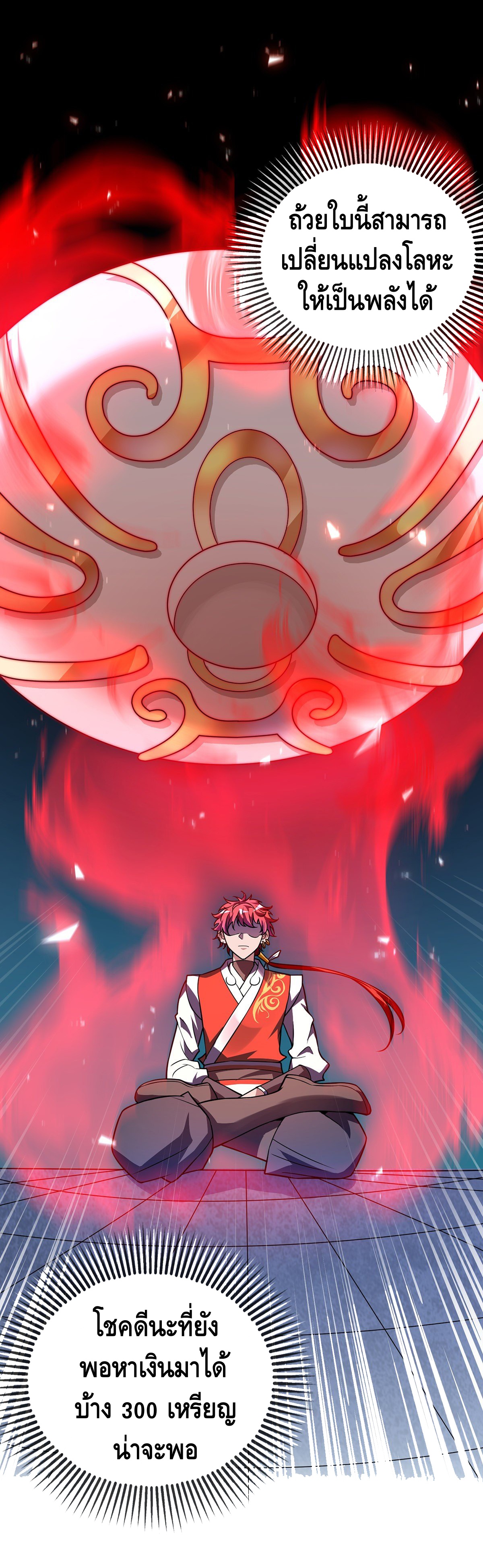 Eternal first son-in-law ตอนที่ 35 หน้า 2