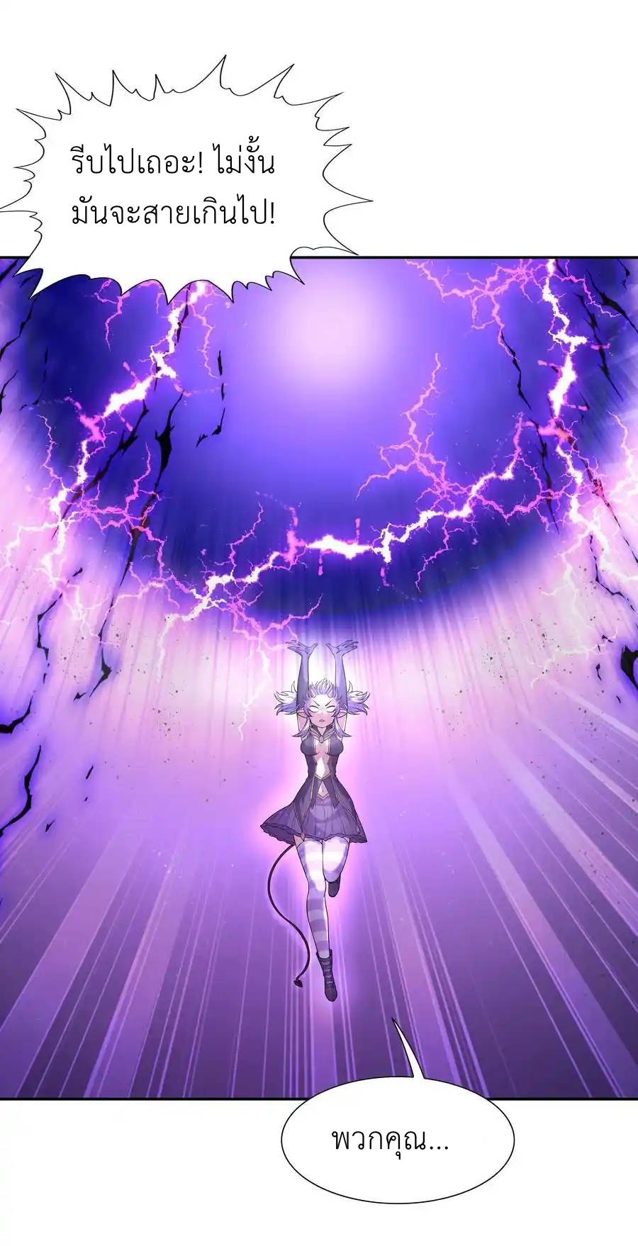 My Harem Is Entirely Female Demon Villains ตอนที่ 34 หน้า 15