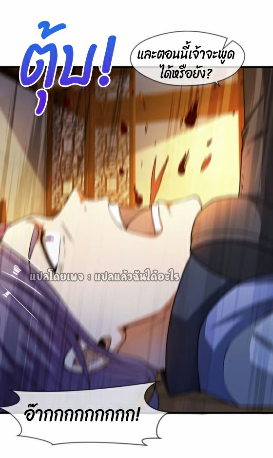 (ชนจีน)จุติเทพจักรพรรดิเกิดมาทั้งทีมีคะแนนเป็นล้าน ตอนที่ 28 หน้า 10