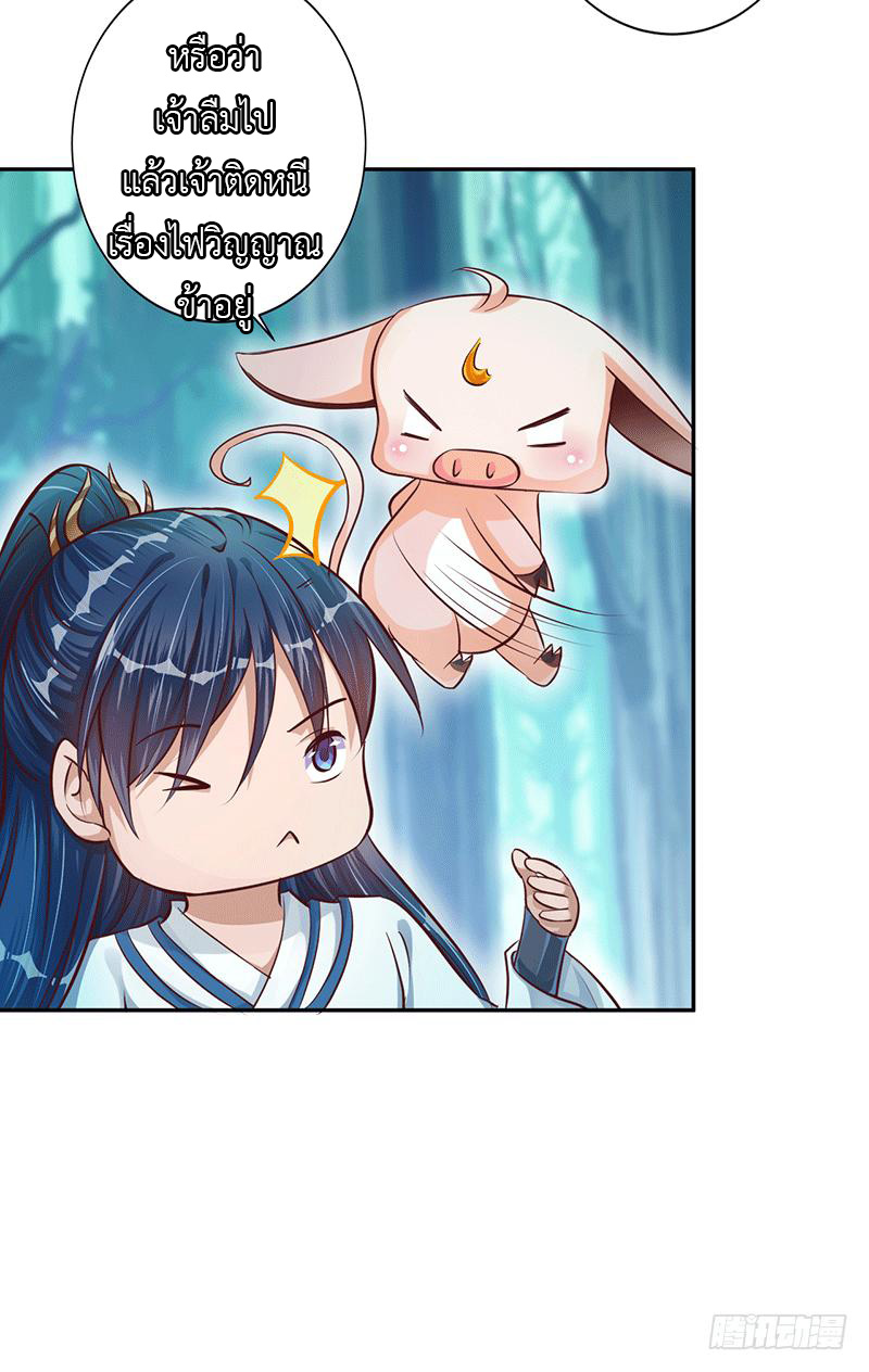 Peerless Scripture of Chaos ตอนที่ 16 หน้า 16