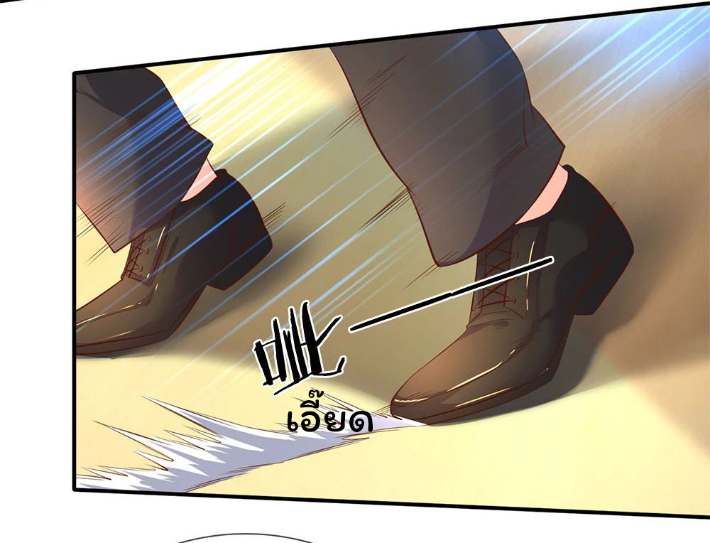 ราชาเทพนิรันดร์ (Eternal god king) ตอนที่ 37 หน้า 13