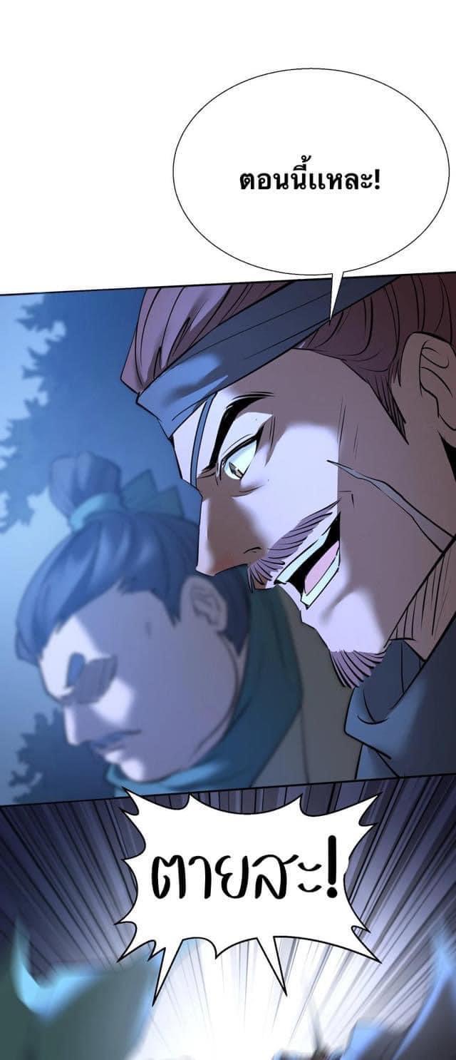 Legend of King Amata | ตำนาน ราชันย์ อมตะ ตอนที่ 3 หน้า 13