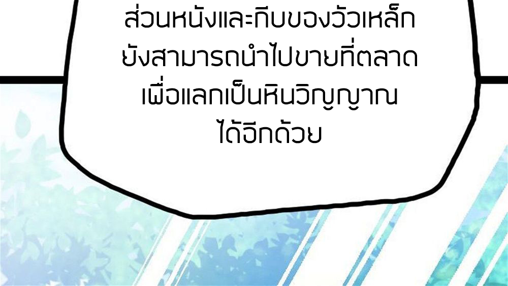 Peerless sword god เทพกระบี่ไรเทียมทาน ตอนที่ 32 หน้า 110