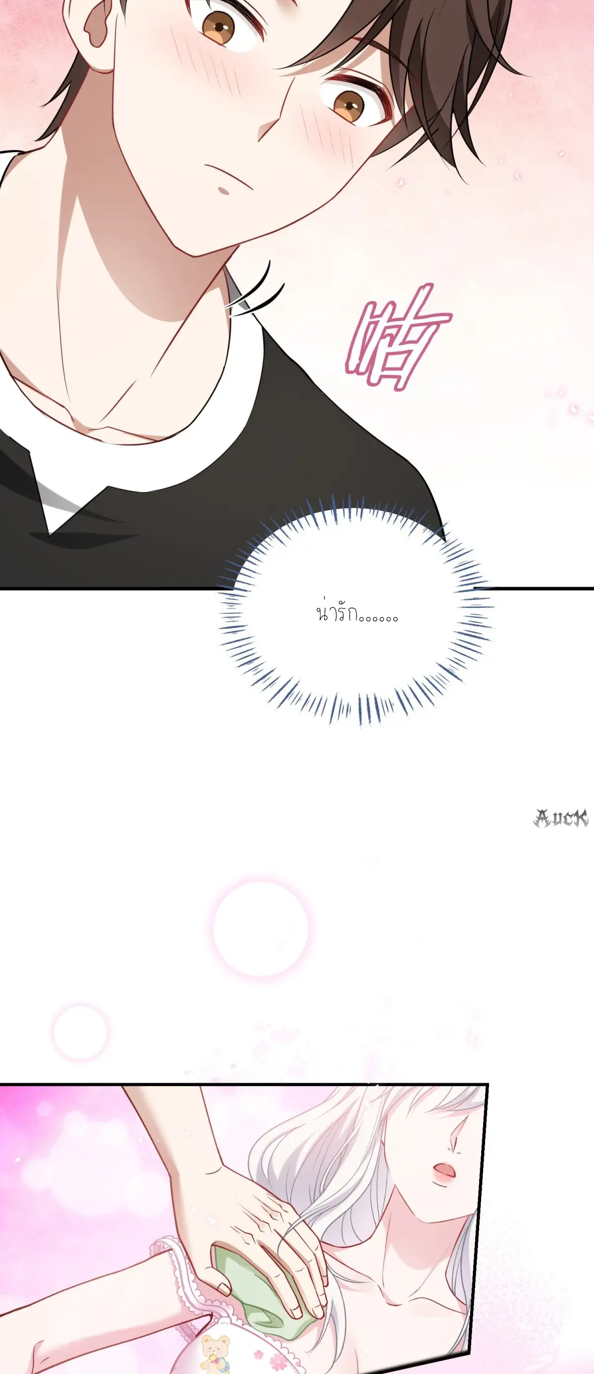 ผมไปเกาะสาวสวยกิน, แต่ตอนนี้ฉันเป็นคนร่ำรวยแล้ว~ ตอนที่ 89 หน้า 24