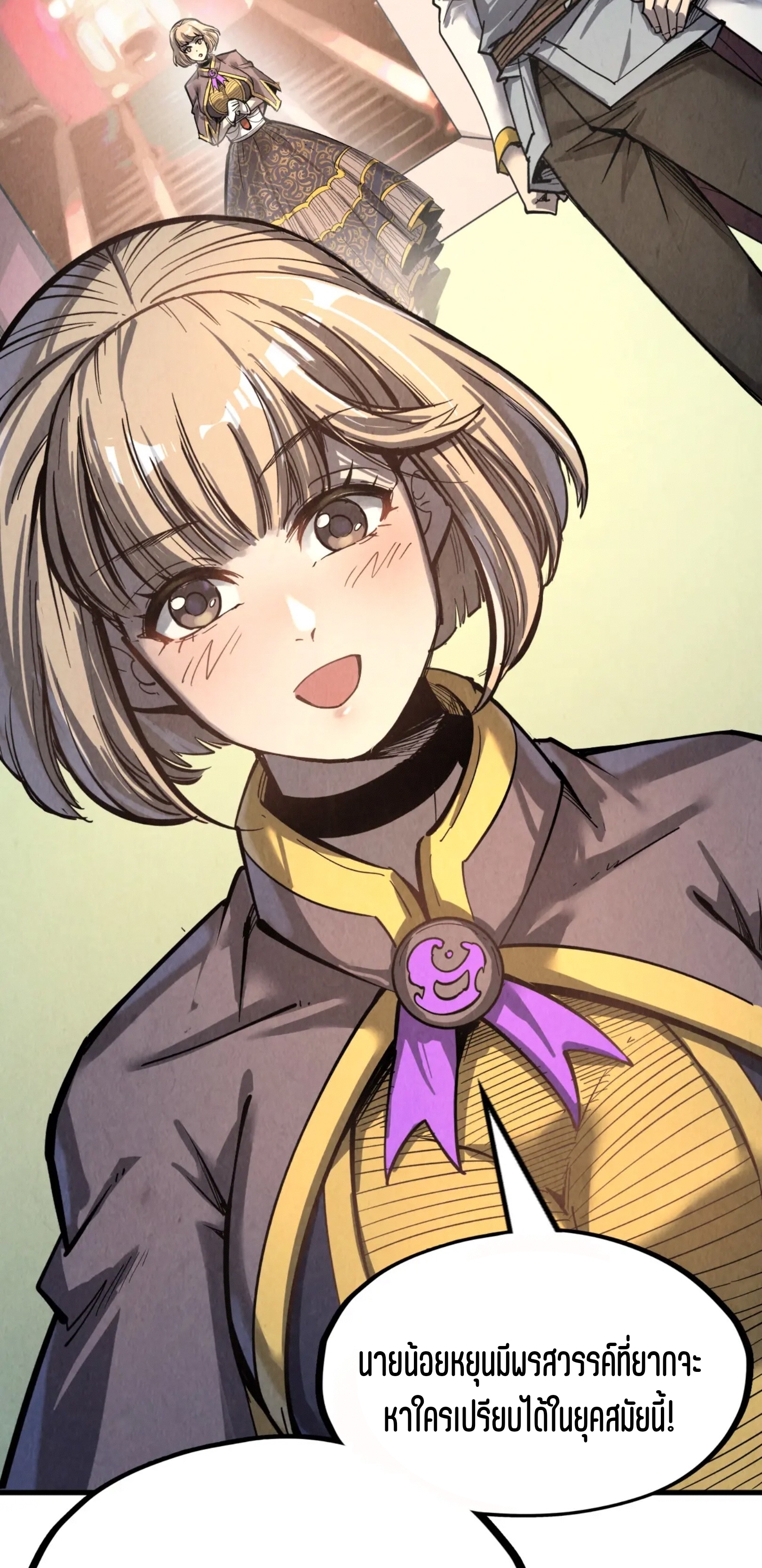 มหาเทพนิรันดร์กาล ตอนที่ 112 หน้า 41