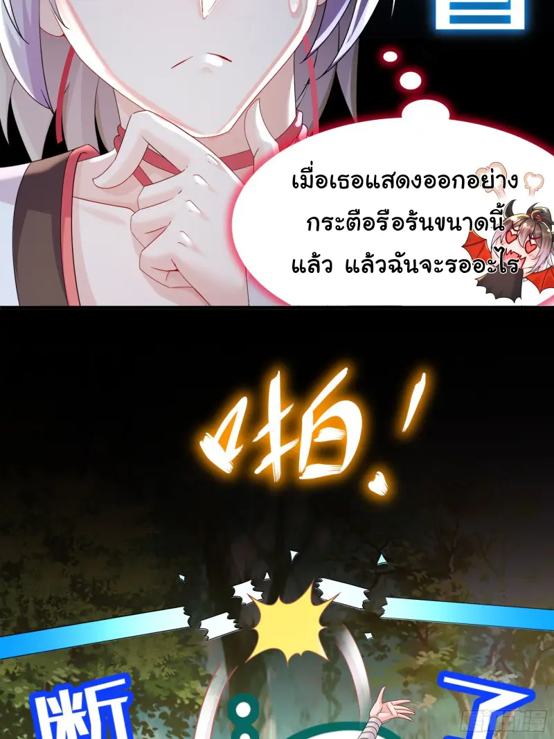 งั้นฉันถึงกลายเป็นจักรพรรดิปีศาจไปได้ล่ะเนี่ย ตอนที่ 2 หน้า 9