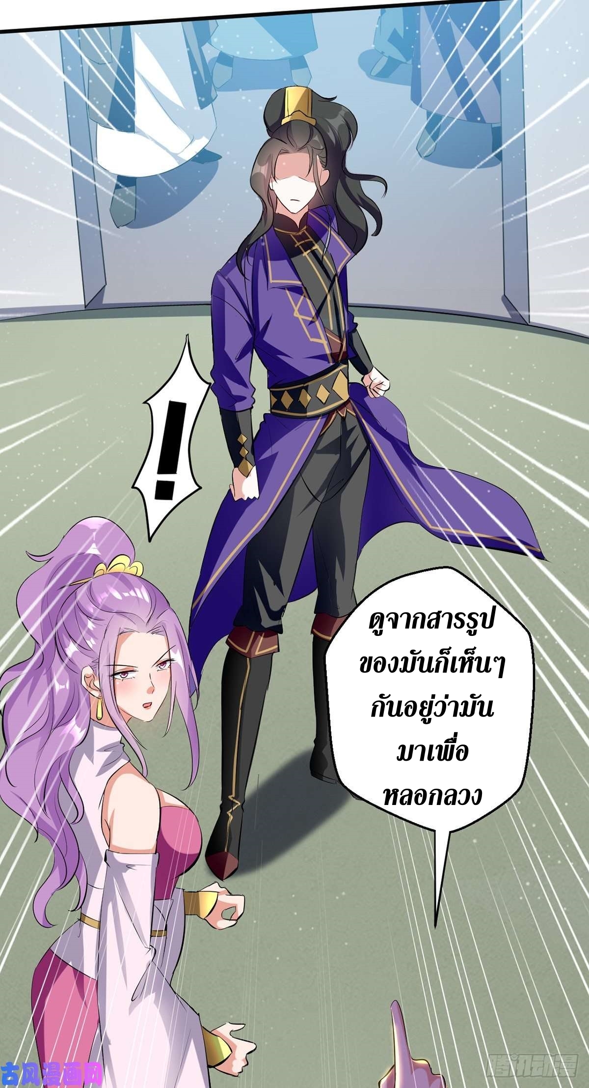 [จบ] ระบบบ้าคลั่ง ตอนที่ 24 หน้า 16