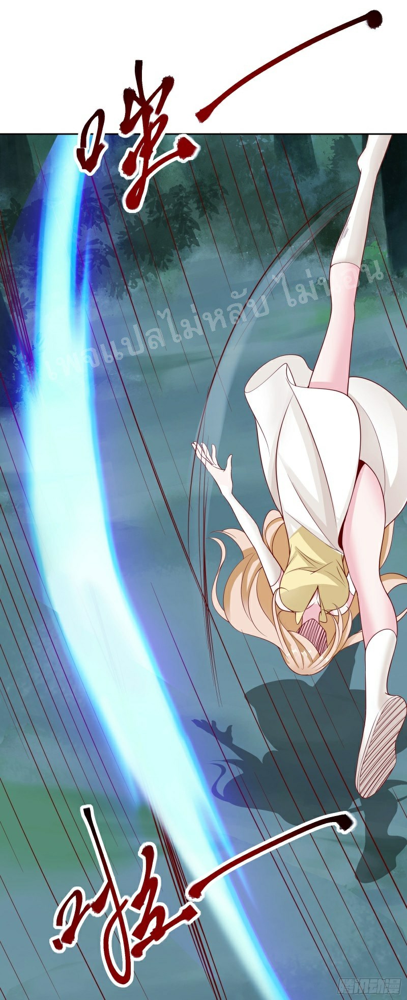 ฮาเร็มของข้ามีแต่ลูกศิษย์หญิงทั้งนั้น ตอนที่ 22 หน้า 8