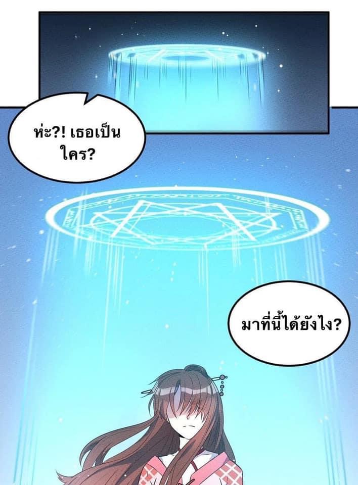 หลุดเข้ามาในเกมกลายเป็นมอนสเตอร์ที่อ่อนแอที่สุดสะงั้น ตอนที่ 20 หน้า 8