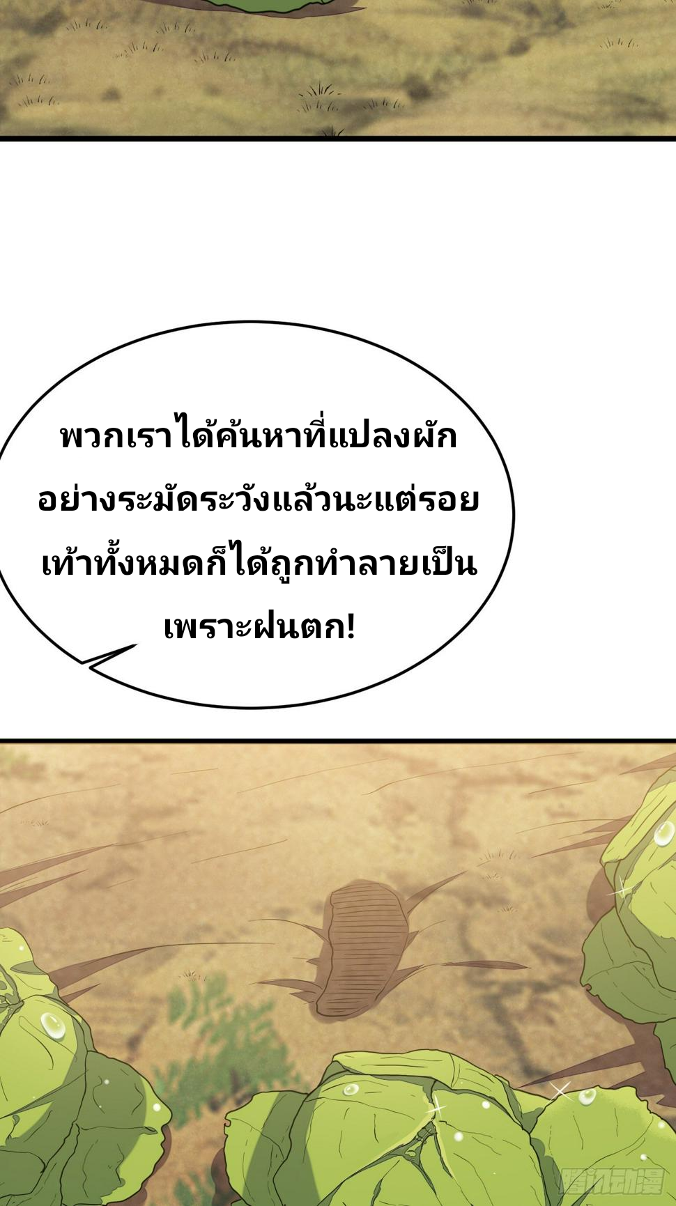 ฉันสุ่มตัวตนใหม่ทุกสัปดาห์ ตอนที่ 63 หน้า 7