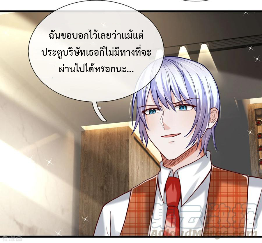 ยอดปรมาจารย์ล้างแค้น ตอนที่ 44 หน้า 4