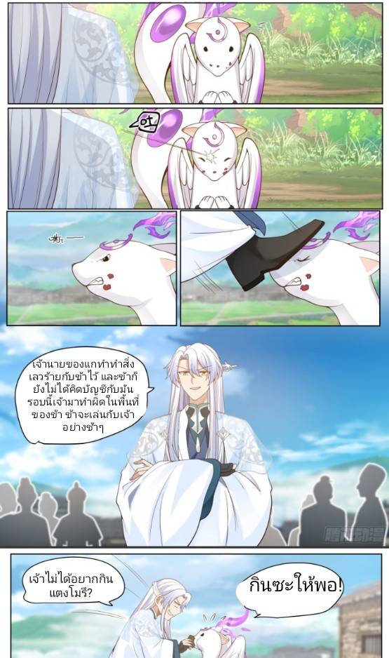 เกิดใหม่เป็นจอมวายร้ายที่ต้องเล่นไปตามบท ตอนที่ 3 หน้า 3