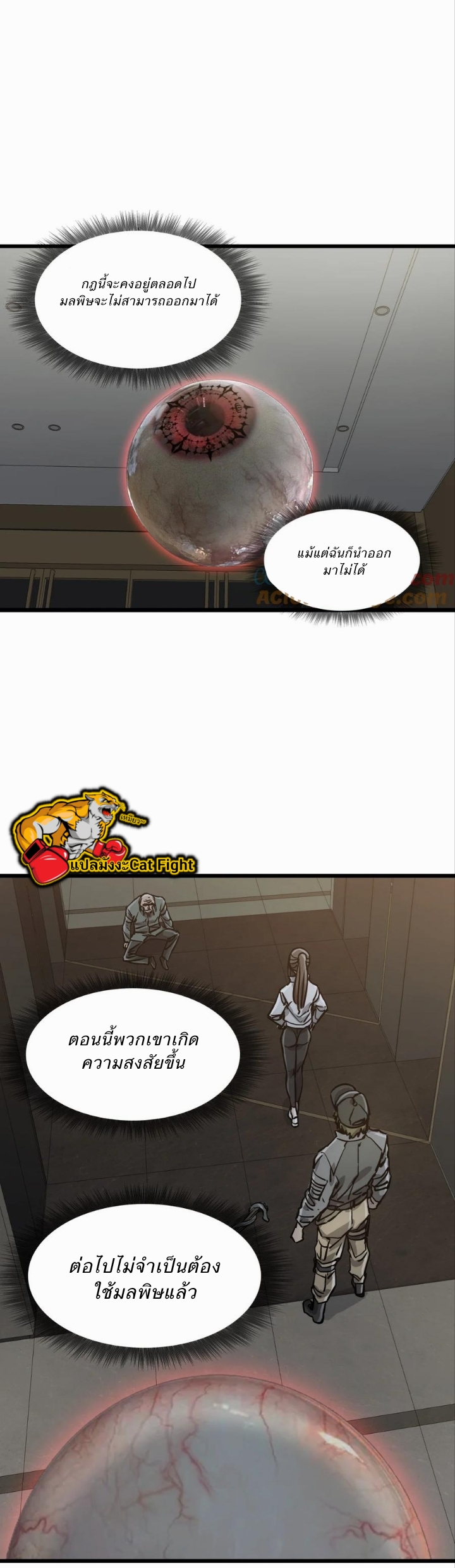 หัตถ์ของพระเจ้า ตอนที่ 22 หน้า 32