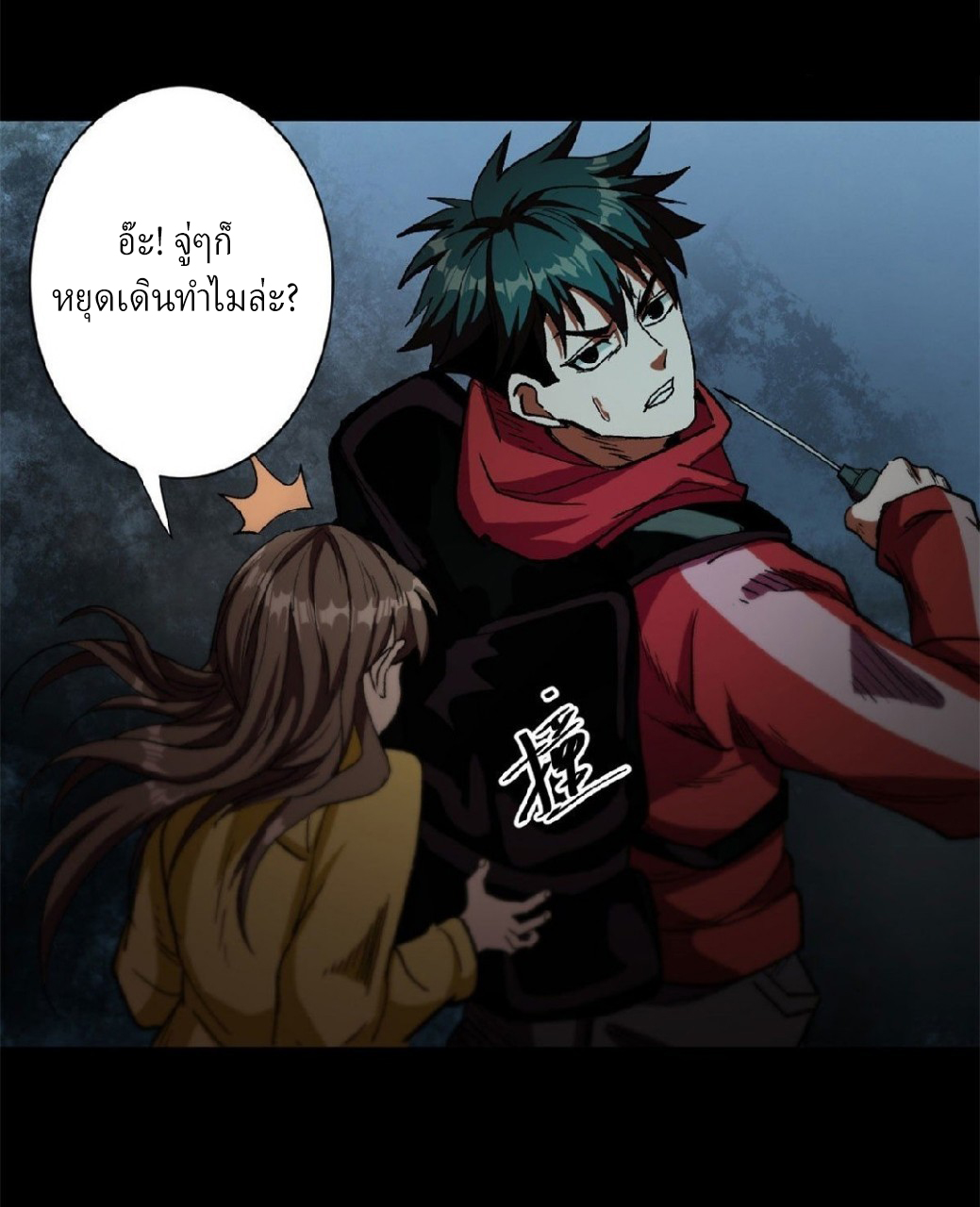 รูเล็ตเวิลด์ สุ่มไอเทมเอาชีวิตรอด ตอนที่ 12 หน้า 43