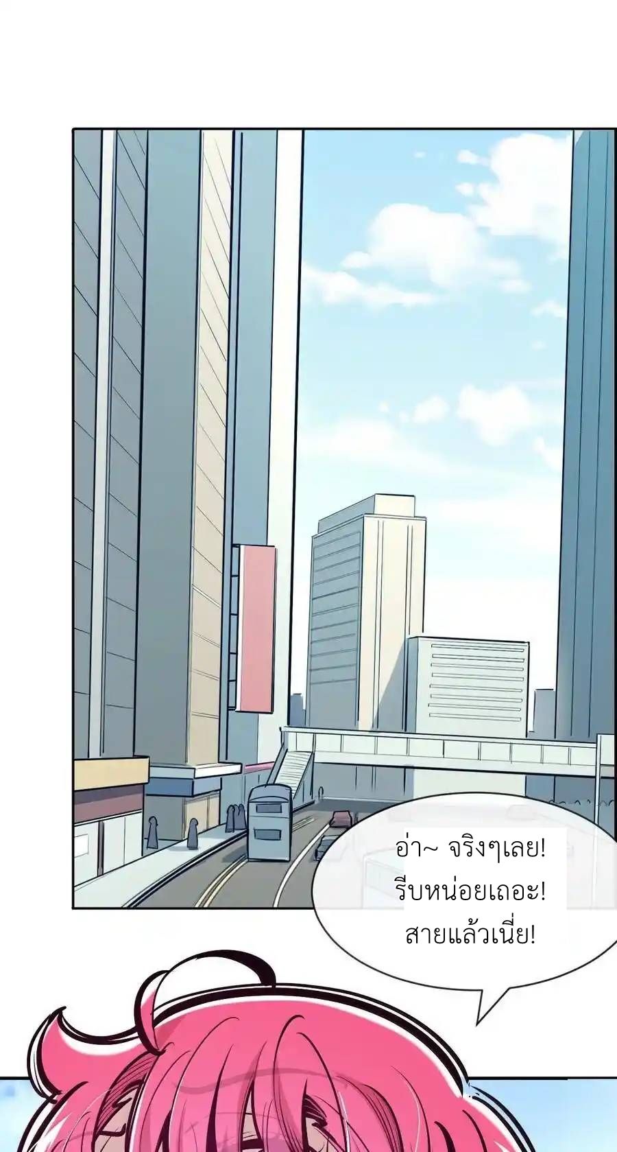 Demon x Angel can't get along! ตอนที่ 143 หน้า 8