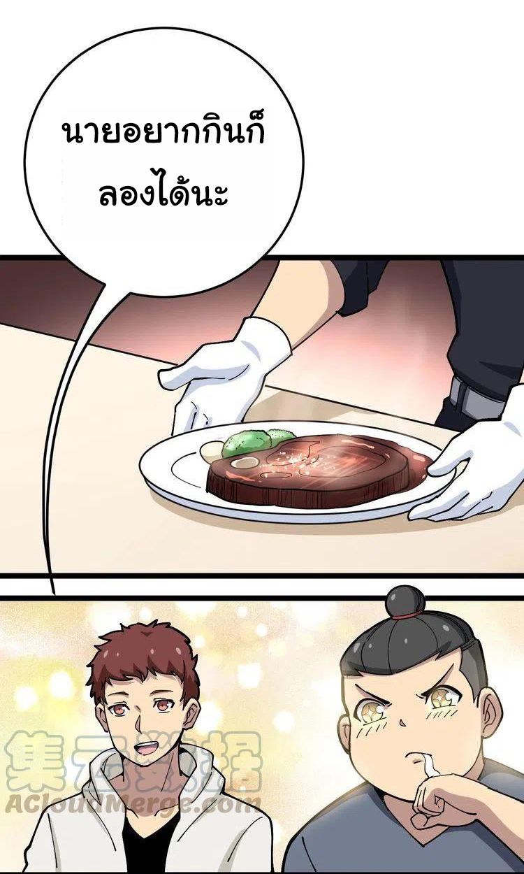 Bad Hand Witch Doctor สุดยอดพ่อมดหมอผี ตอนที่ 44 หน้า 14