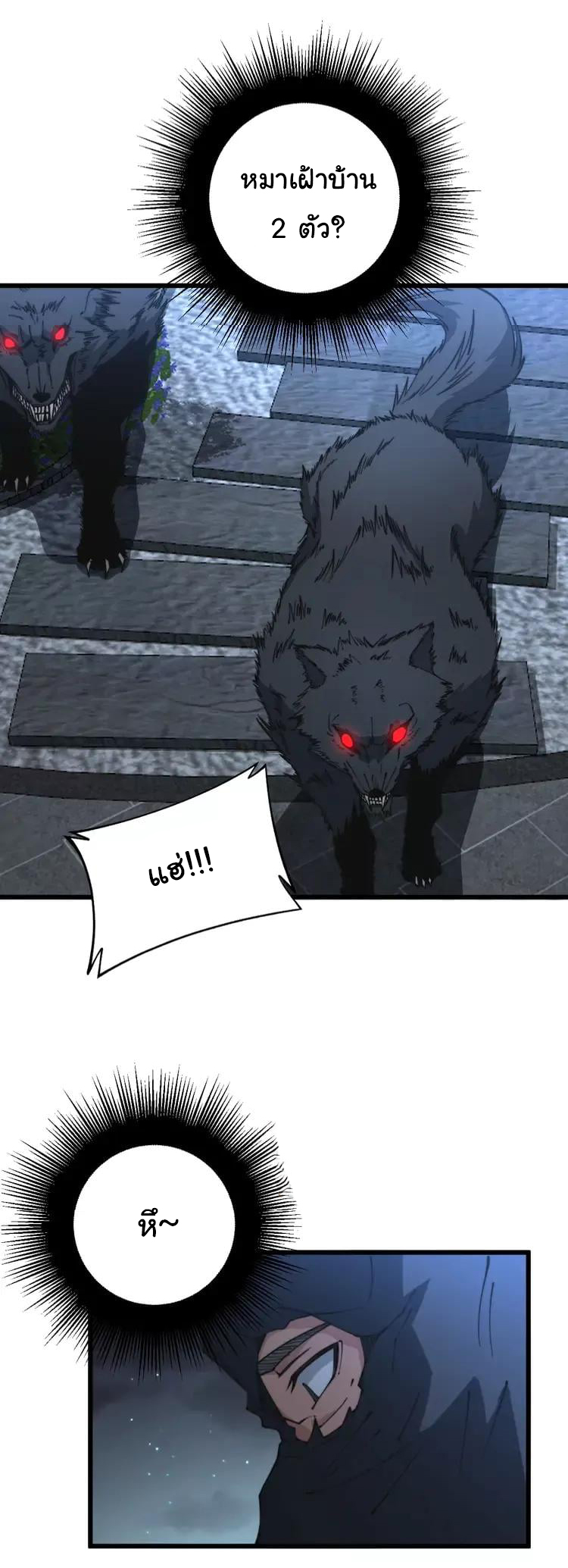 Bad Hand Witch Doctor สุดยอดพ่อมดหมอผี ตอนที่ 267 หน้า 13