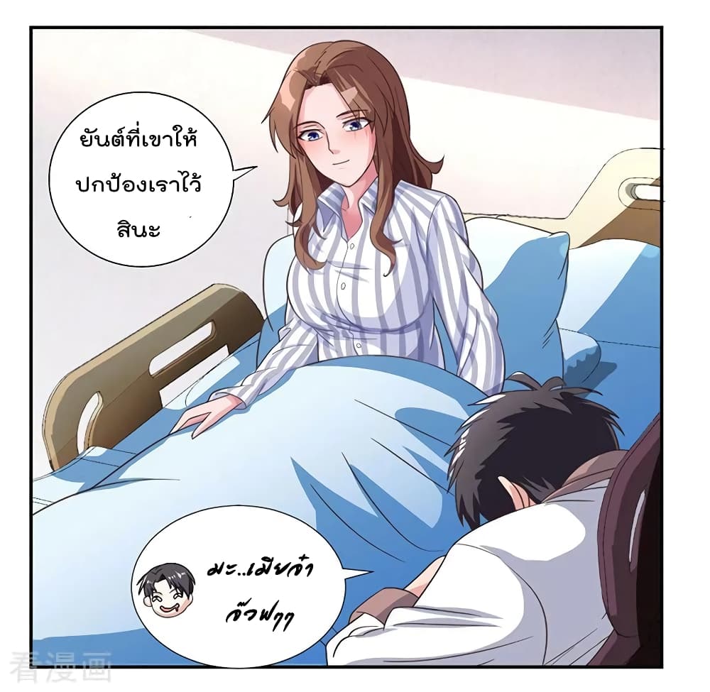 การเกิดใหม่ของจักรพรรดิเกรียน ตอนที่ 8 หน้า 14