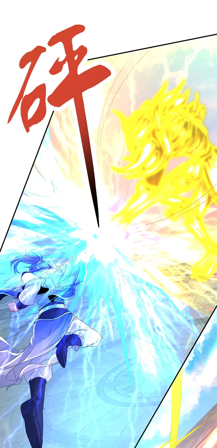 จักรพรรดิวิญญาณศักดิ์สิทธิ์ (ทันจีน) ตอนที่ 343 หน้า 3