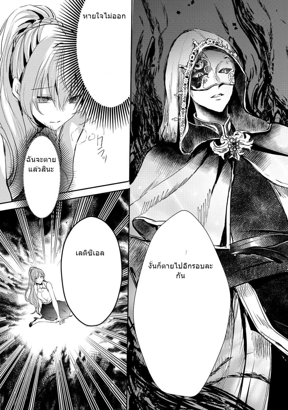 Oujo Denka wa Oikari no you desu ตอนที่ 11 หน้า 24