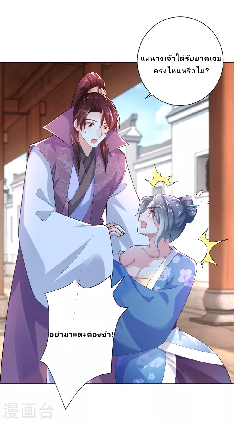 The ultimate crazy son-in-law—สุดยอดลูกเขยสุดบ้าที่แข็งแกร่งที่สุด ตอนที่ 75 หน้า 14