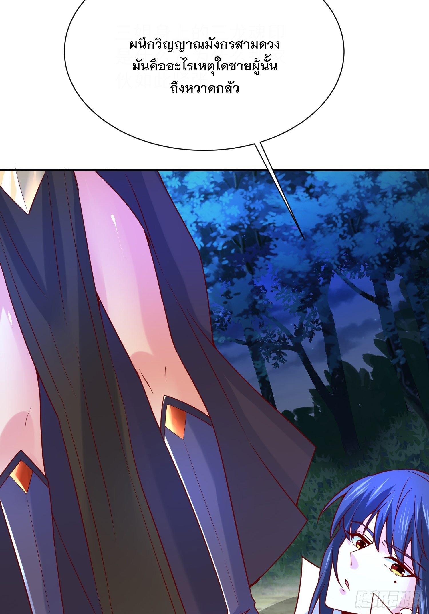 Becoming A God By Teaching Six Sisters - ข้ามีพี่สาวสุดแกร่งทั้งหกที่หาใครเทียบได้ ตอนที่ 29 หน้า 16