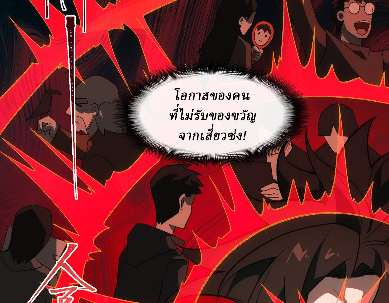 I created an Urban Legend ตอนที่ 26 หน้า 63