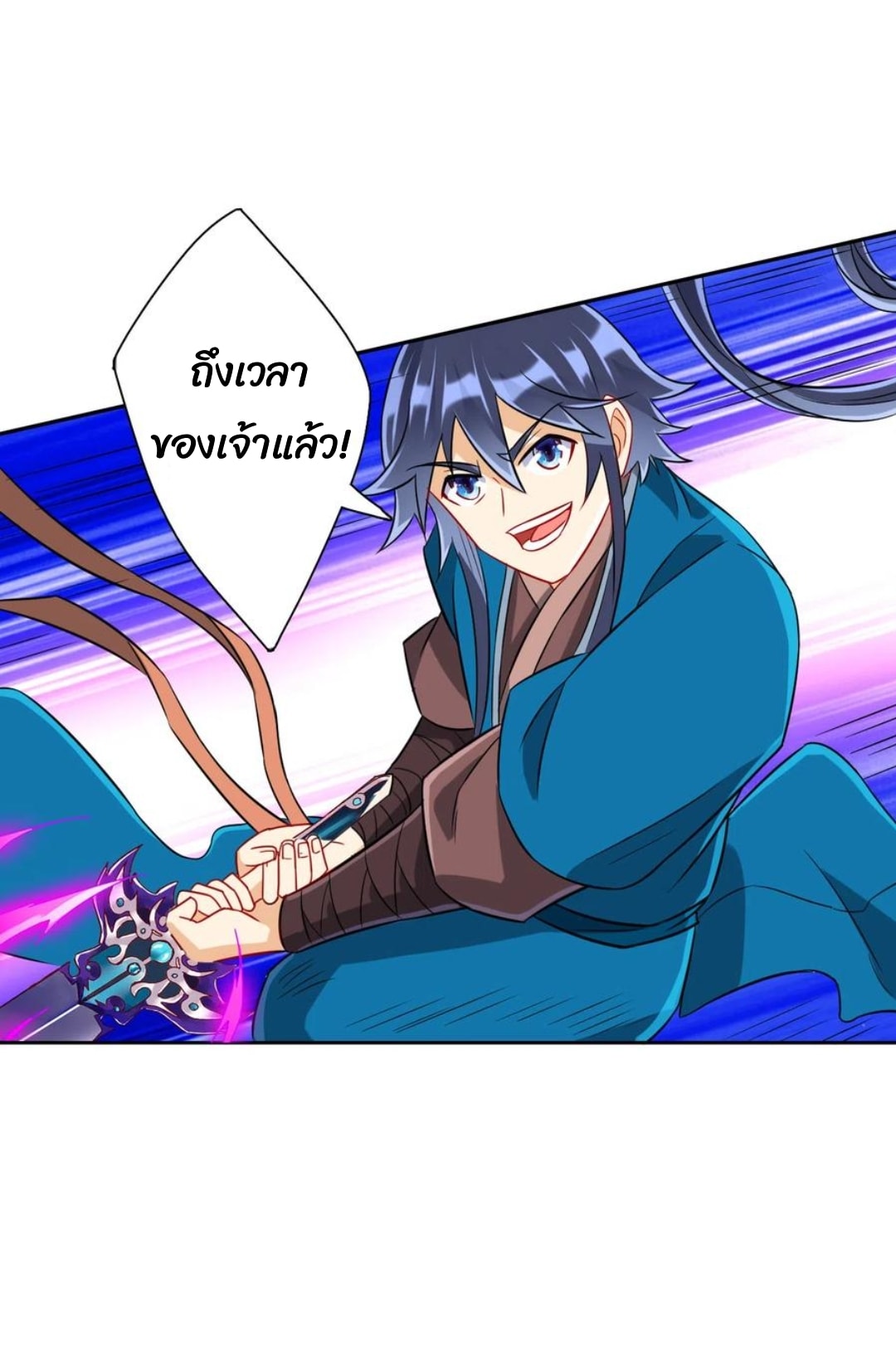 ข้ารับใช้ชั้นหนึ่ง ตอนที่ 149 หน้า 6