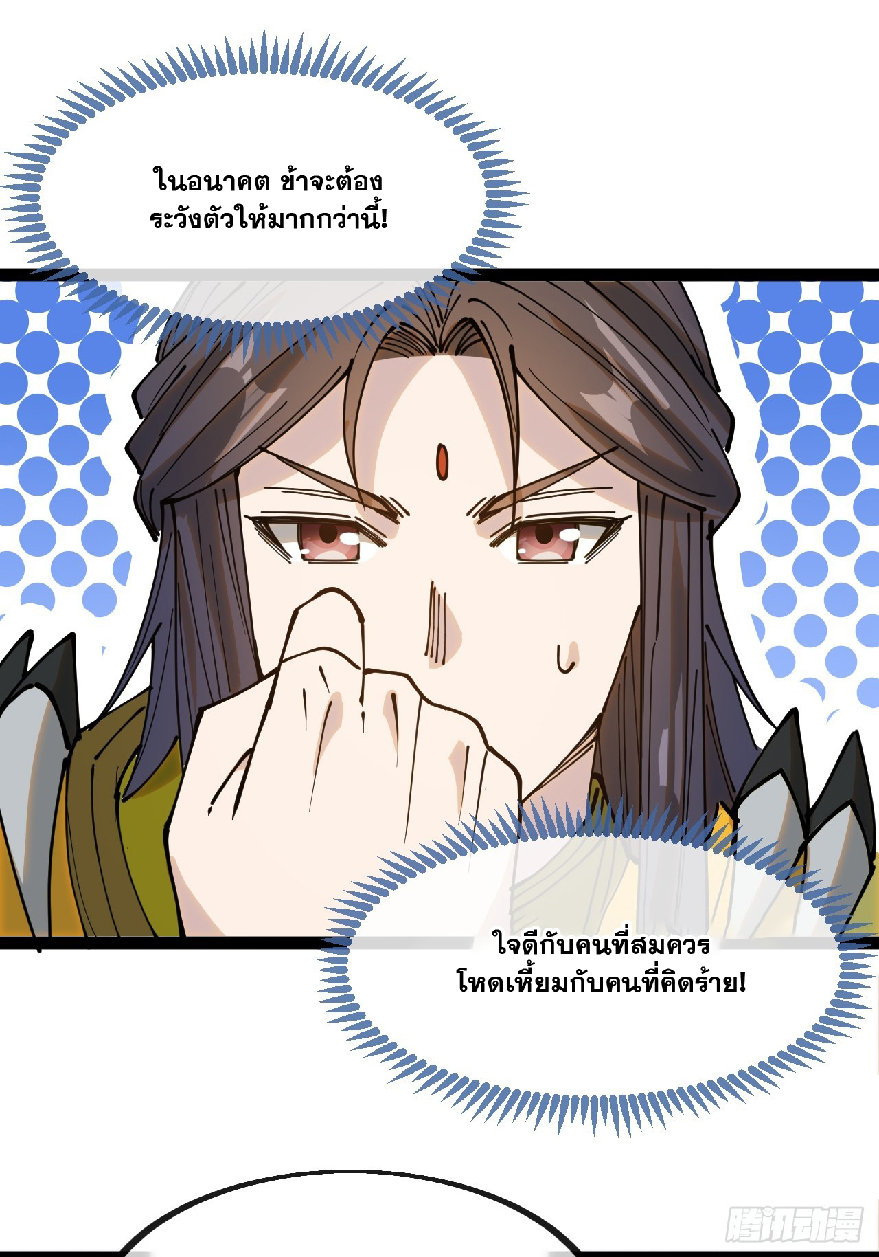 บุรุษที่มีโชค คงไม่ใช่ข้าแล้วแหละ ตอนที่ 130 หน้า 25