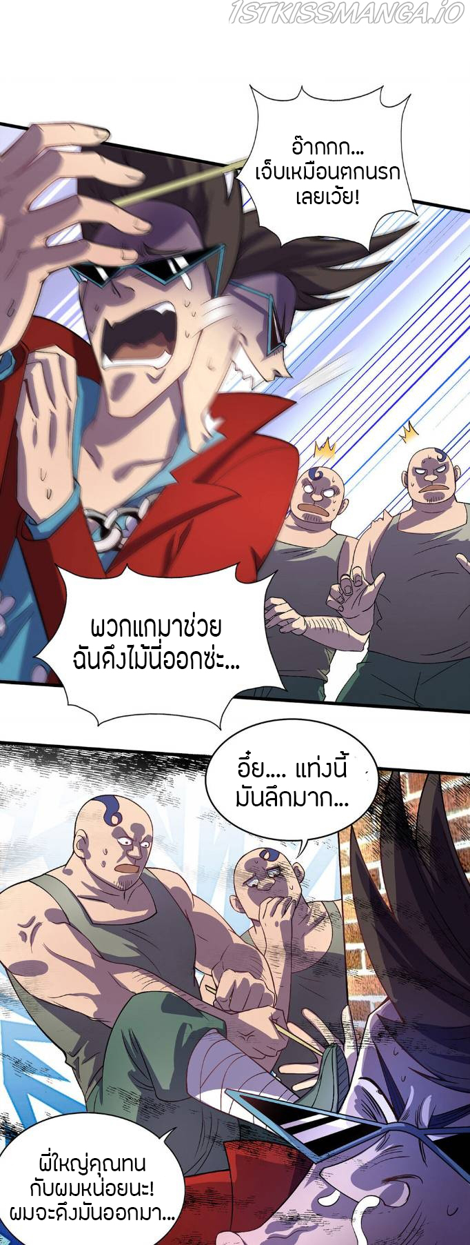 ฉันฆ่าสัตว์ประหลาดแล้วแข็งแกร่งขึ้น! ตอนที่ 15 หน้า 14
