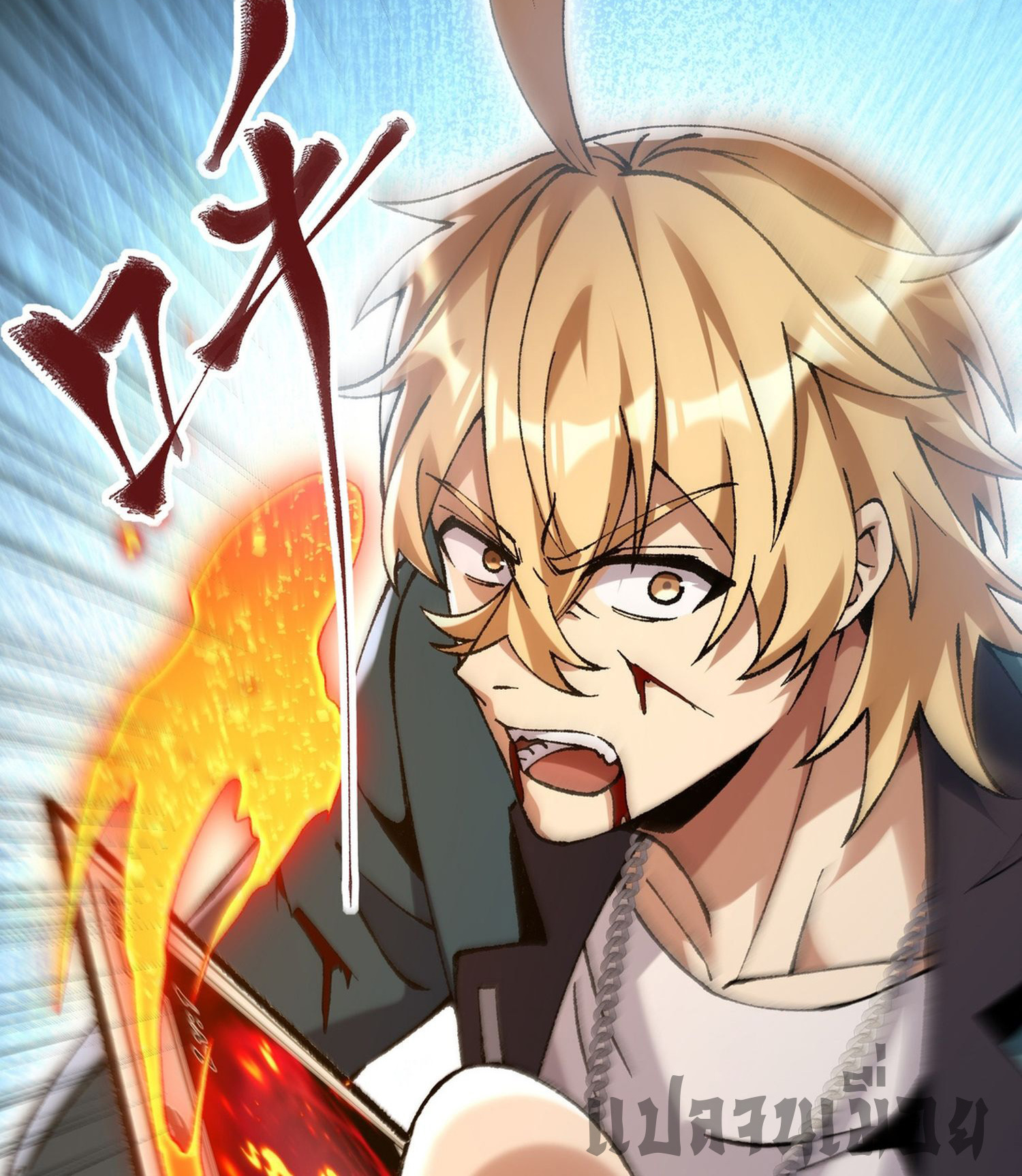 การ์ดของฉันไร้เทียมทาน ตอนที่ 4 หน้า 15