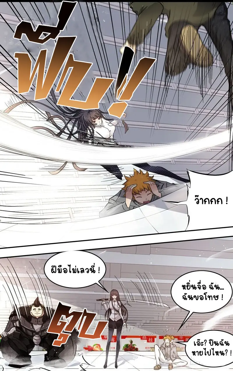  Metamorphosis ตอนที่ 10 หน้า 11