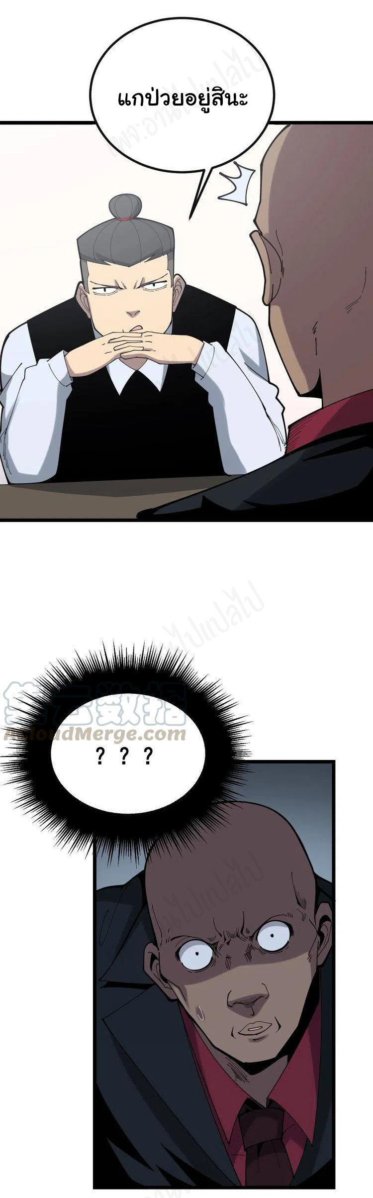 Bad Hand Witch Doctor สุดยอดพ่อมดหมอผี ตอนที่ 201 หน้า 41