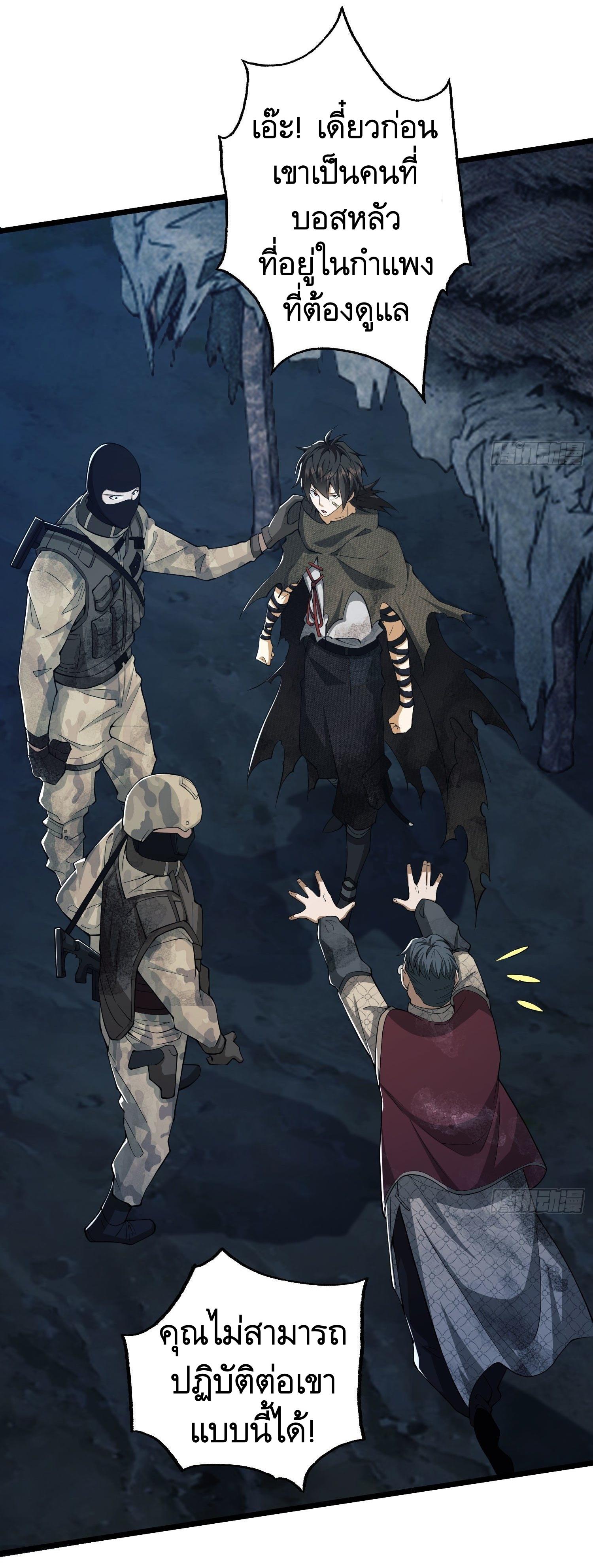 THE FIRST ORDER ตอนที่ 12 หน้า 18